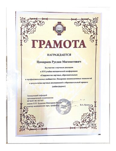 Учебно-методическая конференция на тему : «Внедрение инновационных технологий и результатов научных исследований в образовательном процессе»
