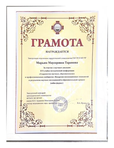 Учебно-методическая конференция на тему : «Внедрение инновационных технологий и результатов научных исследований в образовательном процессе»